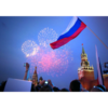 Поздравляем всех С Днём России!