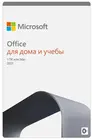 ПО Microsoft Office 2021 Home and Student Medialess P8 (79G-05388)