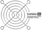 ExeGate EG-070MR 70mm