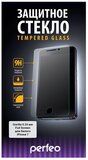 Защитное стекло Perfeo PF-TG-FG-IPH7W