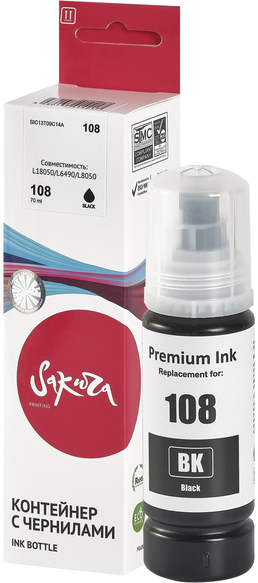 Чернила 673. Чернила epson 106 c13t00r340. Light magenta. Sakura чернила. Чернила 673.